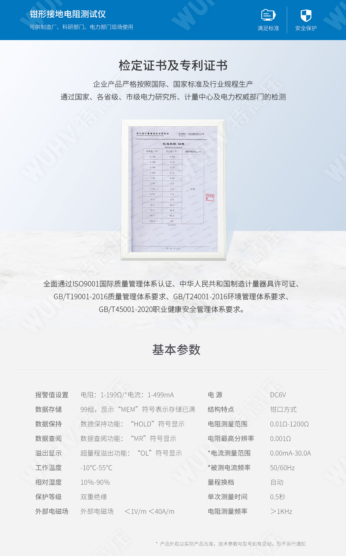 ETCR2000 鉗形接地電阻測(cè)試儀(圖5) 鉗形接地電阻測(cè)量?jī)x