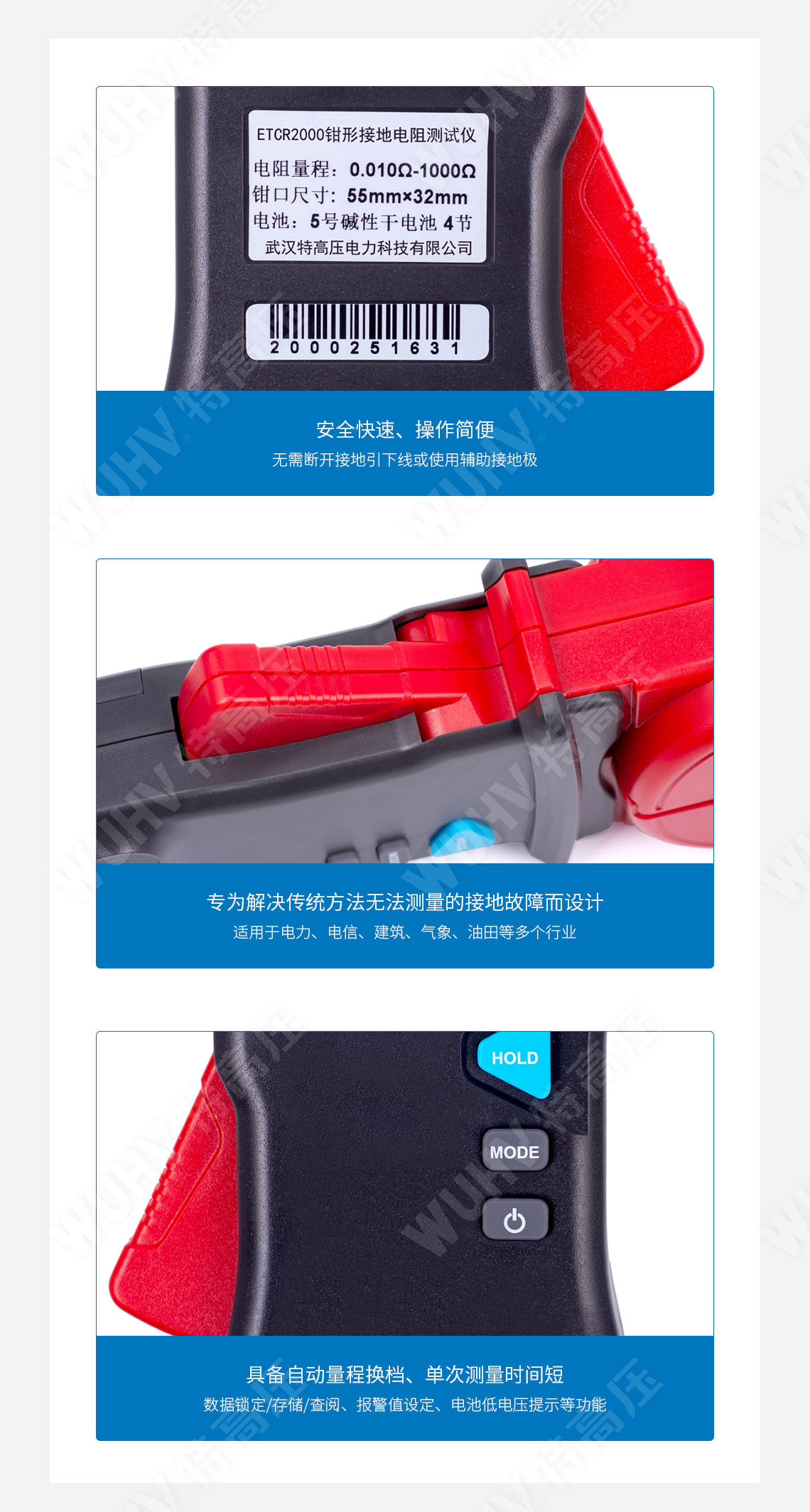 ETCR2000 鉗形接地電阻測(cè)試儀(圖6) 鉗形接地電阻測(cè)量?jī)x