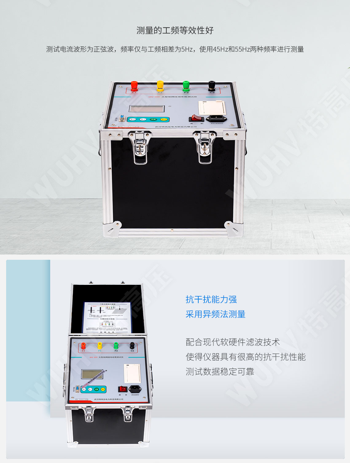 HTDW-3A 大型地網(wǎng)接地電阻測試儀(圖2) 大地網(wǎng)接地電阻測試儀