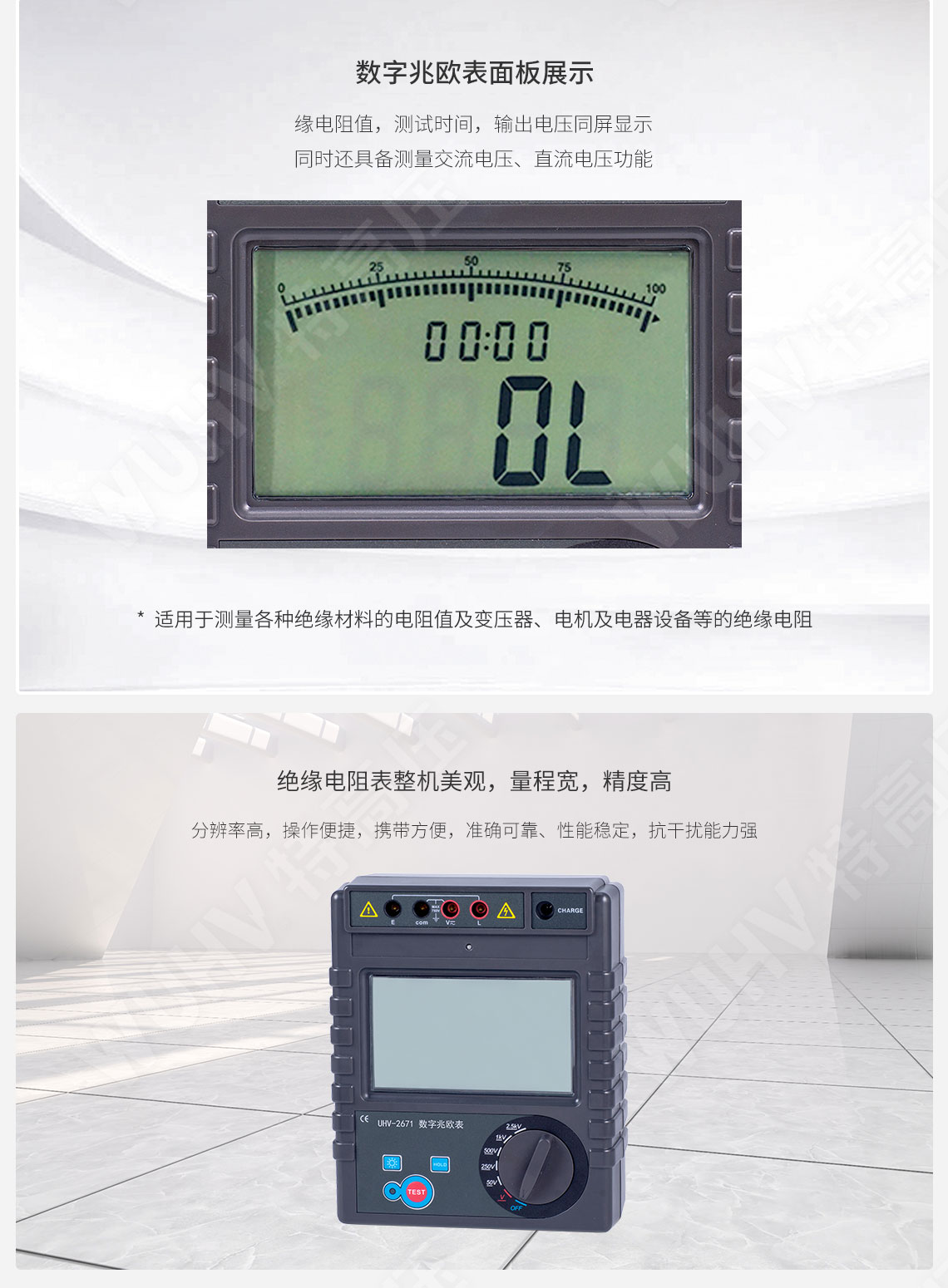 HT2671 數字兆歐表(2500V)(圖3)