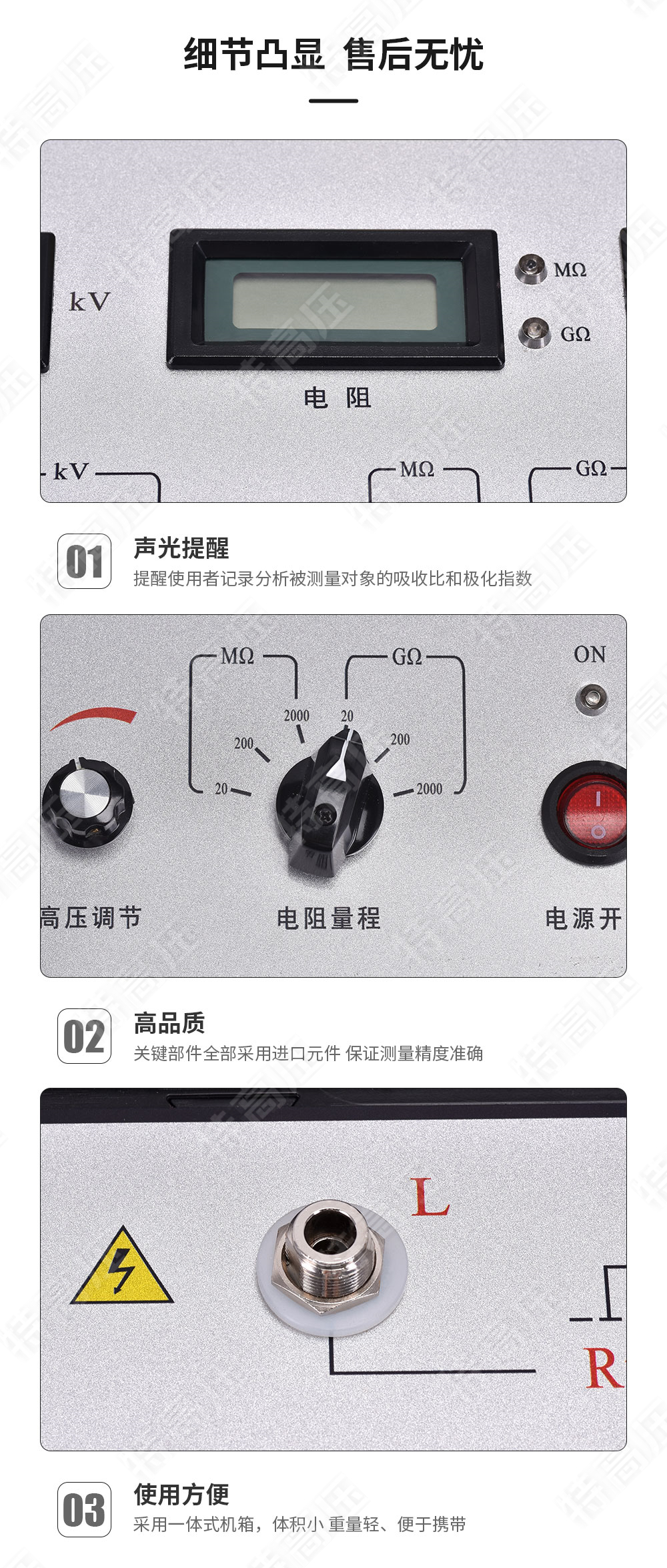 數(shù)字式兆歐表