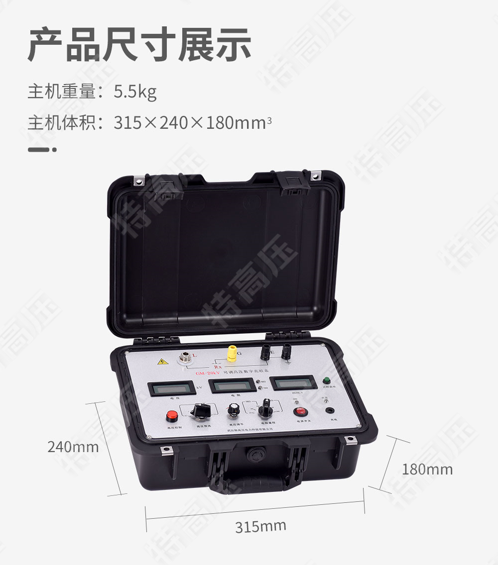 絕緣兆歐表