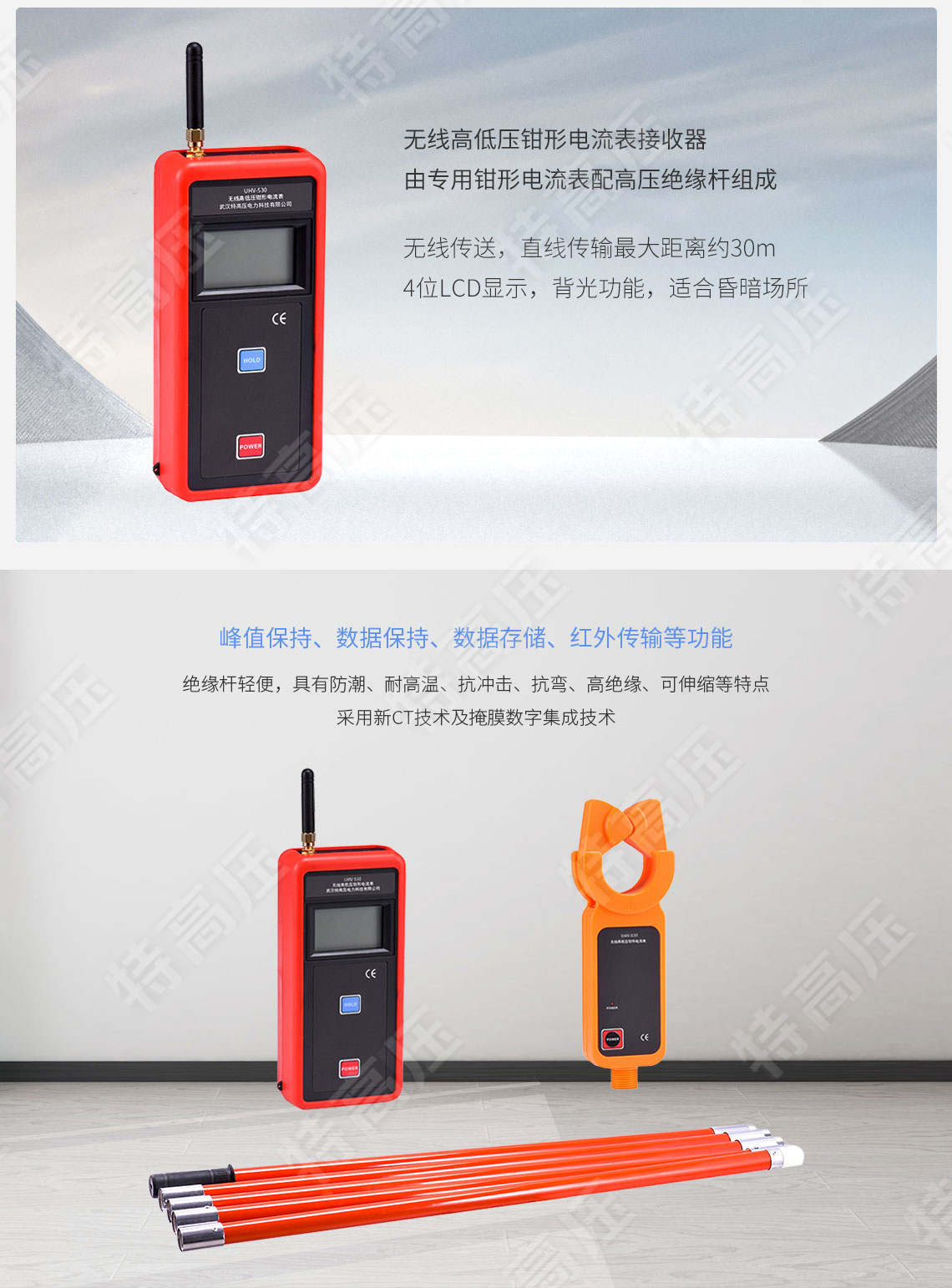鉗形電流表