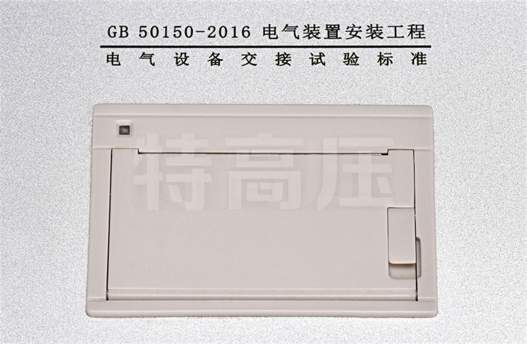 UHV-540kVA/270kV 串聯諧振方案(圖59) UHV-540kVA/270kV 串聯諧振方案(圖59)