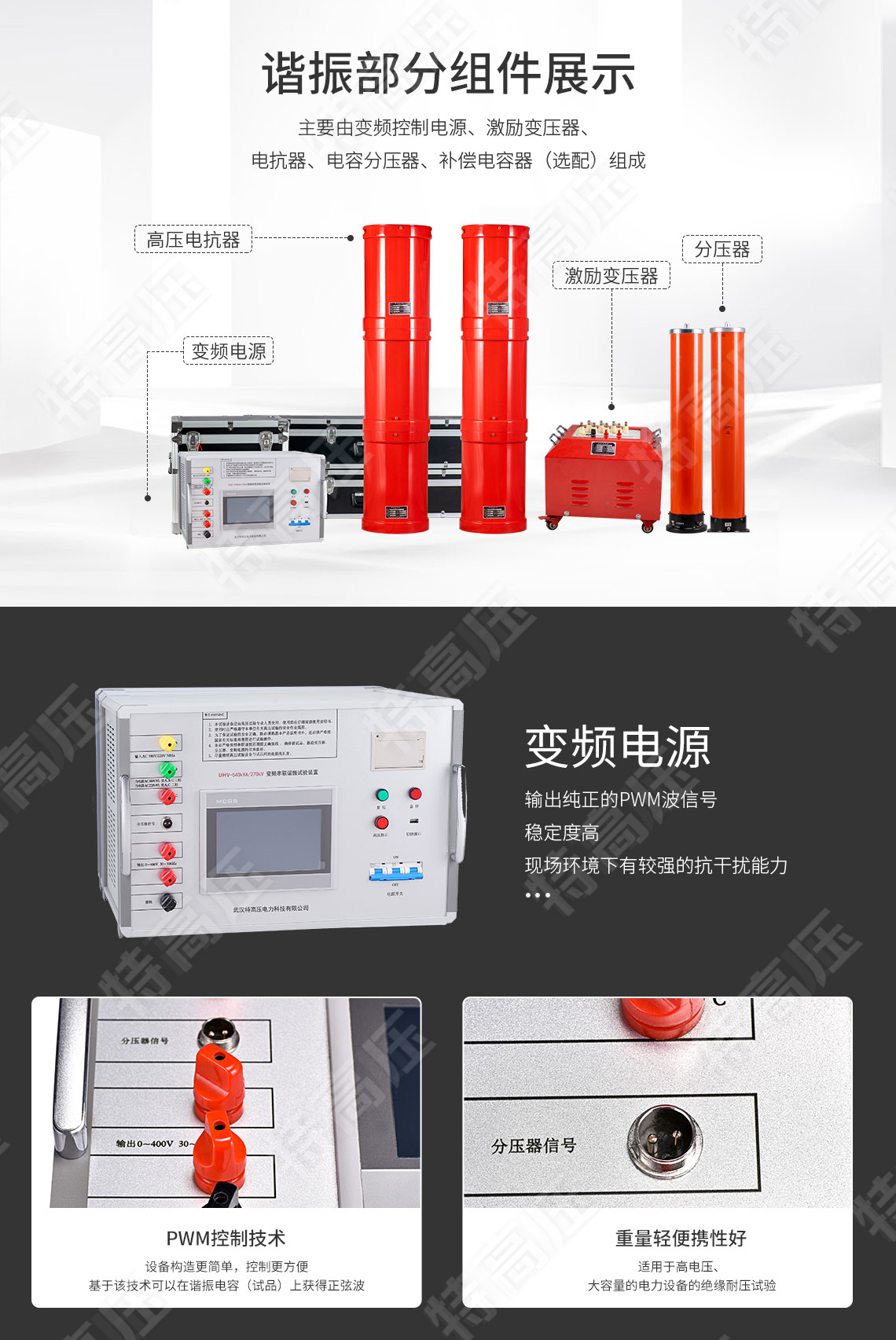 UHV-540kVA/270kV 串聯諧振方案(圖3) UHV-540kVA/270kV 串聯諧振方案(圖3)