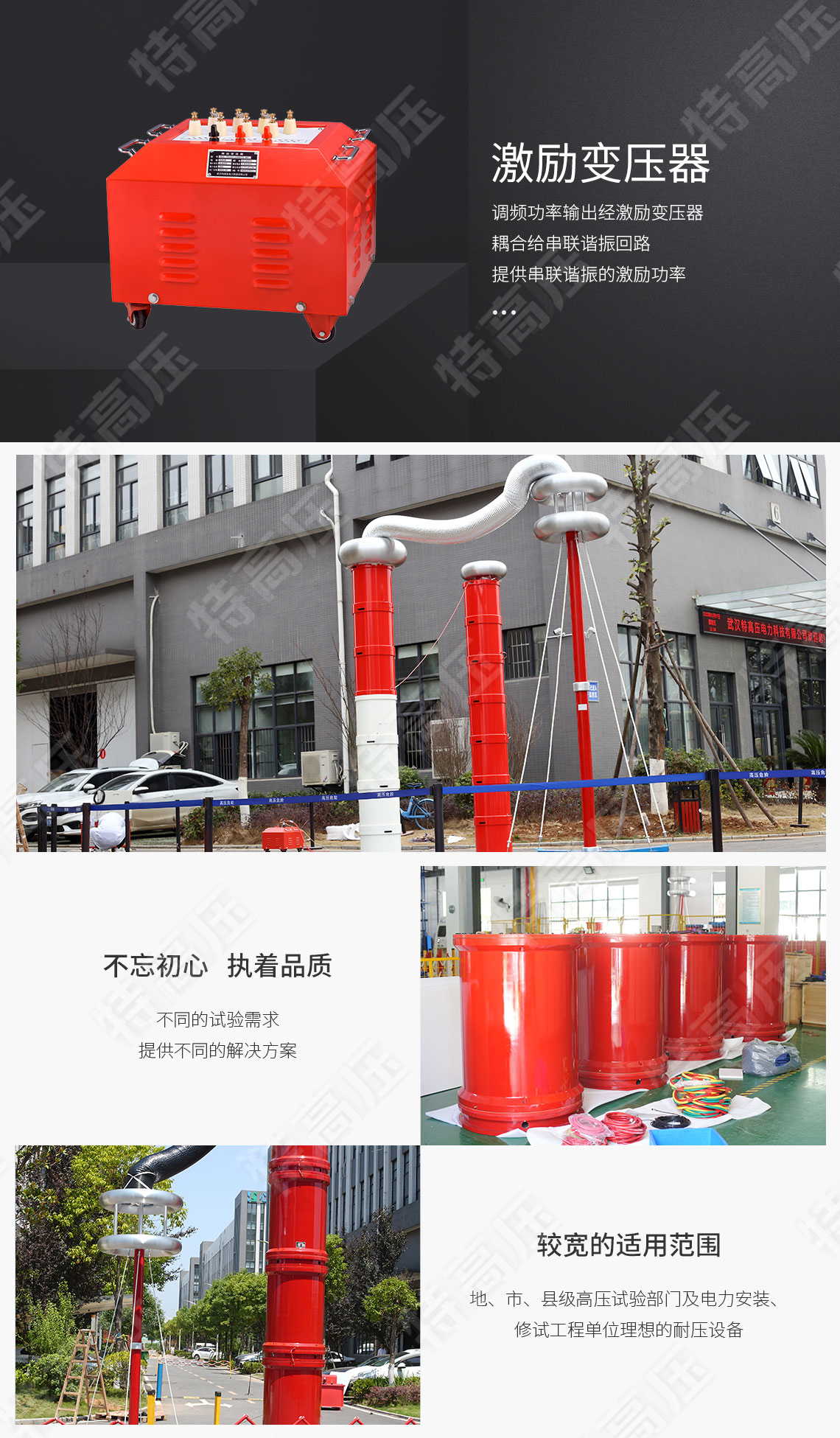 UHV-540kVA/270kV 串聯諧振方案(圖5) UHV-540kVA/270kV 串聯諧振方案(圖5)