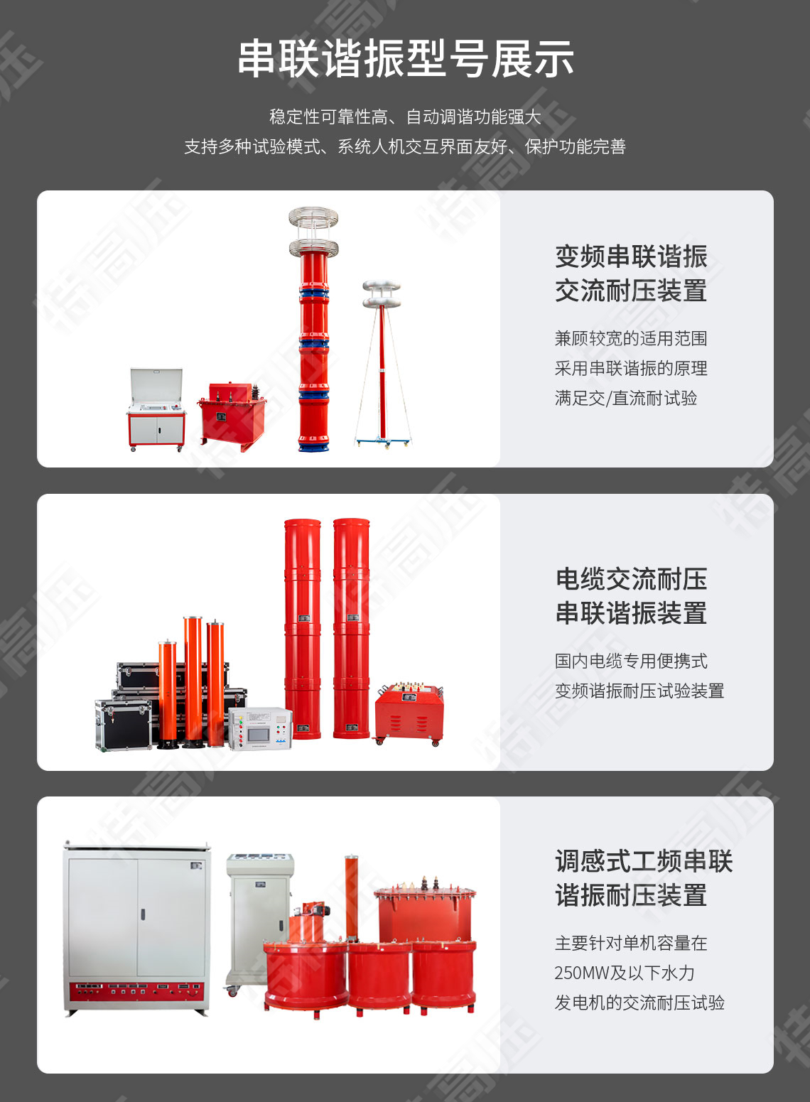 UHV-540kVA/270kV 串聯諧振方案(圖7) UHV-540kVA/270kV 串聯諧振方案(圖7)