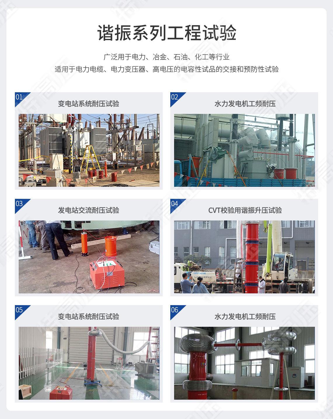 UHV-540kVA/270kV 串聯諧振方案(圖9) UHV-540kVA/270kV 串聯諧振方案(圖9)