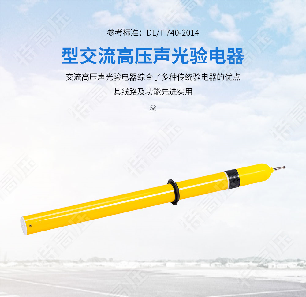 驗(yàn)電器