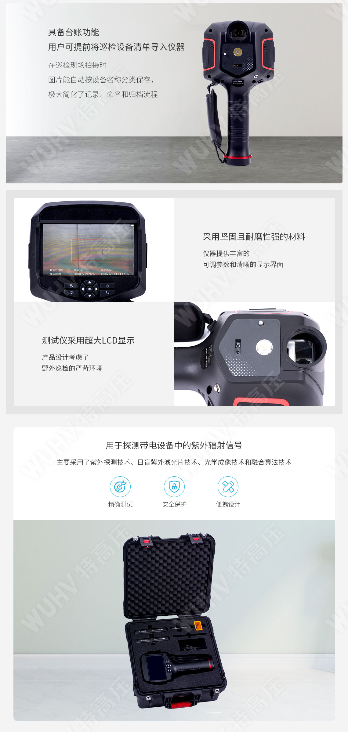 UHV-9899 紫外成像儀(圖3) 紫外成像儀