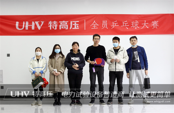 “乒”出干勁，博出精彩！ 特高壓電力舉辦首屆企業(yè)職工乒乓球賽(圖7)
