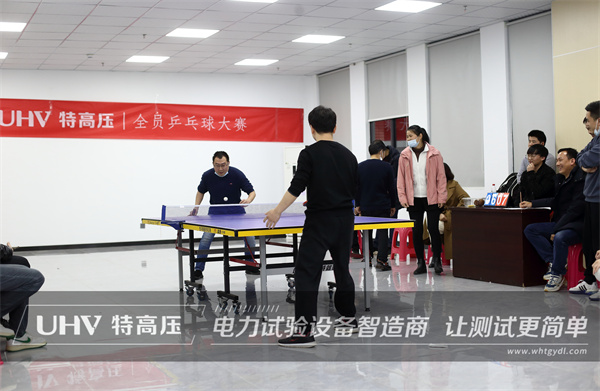 “乒”出干勁，博出精彩！ 特高壓電力舉辦首屆企業(yè)職工乒乓球賽(圖4)
